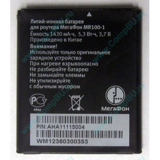 Аккумулятор для роутера МегаФон MR100-1 (Крым)
