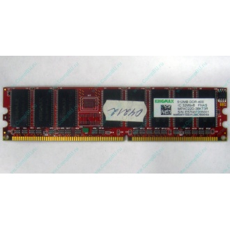 Серверная память 512Mb DDR ECC Kingmax pc-2100 400MHz (Крым)