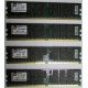 Серверная память 8Gb (2x4Gb) DDR2 ECC Reg Kingston KTH-MLG4/8G pc2-3200 400MHz CL3 1.8V (Крым).