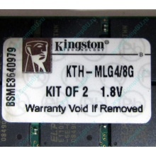 Серверная память 8Gb (2x4Gb) DDR2 ECC Reg Kingston KTH-MLG4/8G pc2-3200 400MHz CL3 1.8V (Крым).