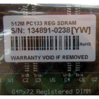 Серверная память 512Mb DIMM ECC Registered PC133 Transcend 133MHz (Крым)